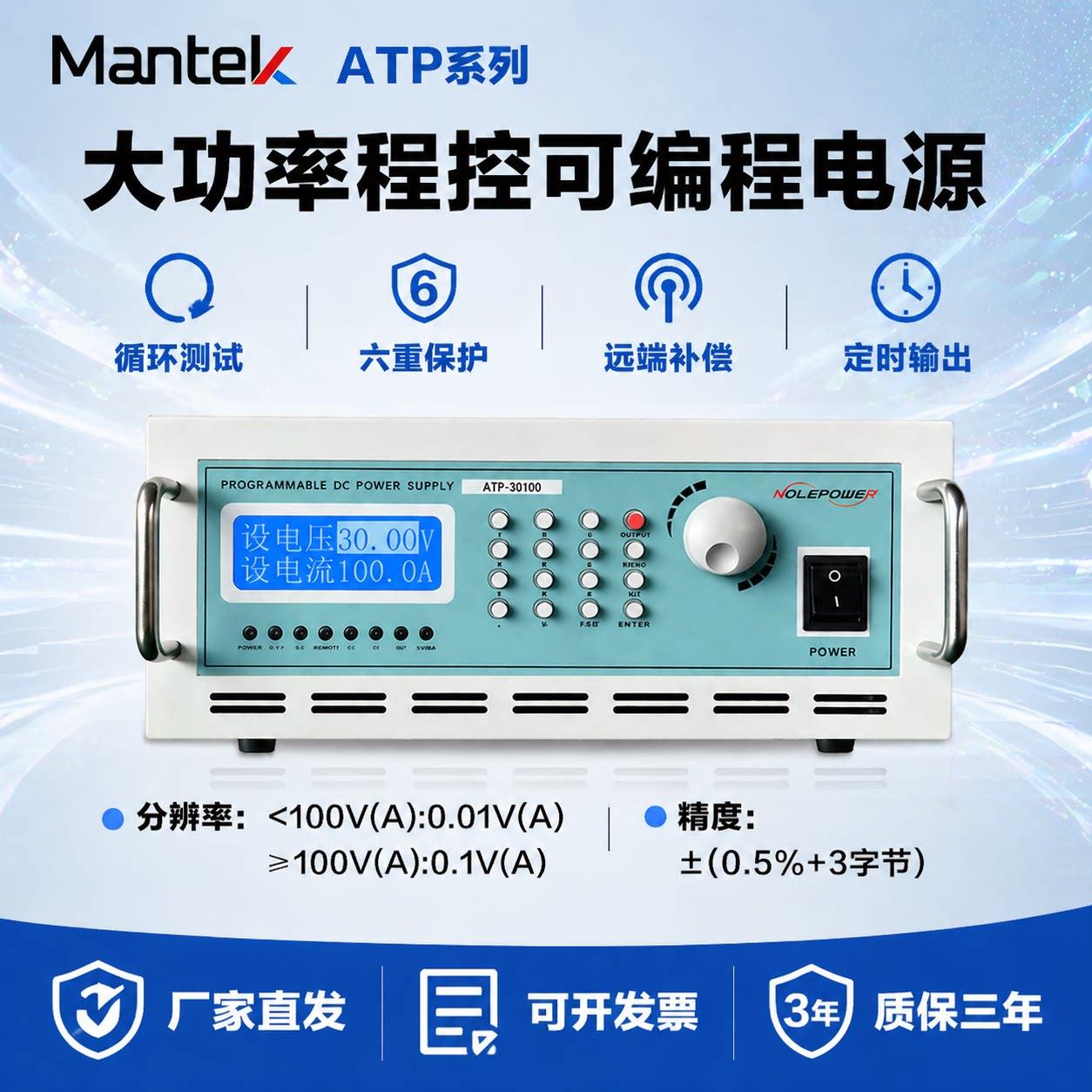 蒙泰ATP可调直流稳压电源程控可程式设计开关大功率数显高精度60V