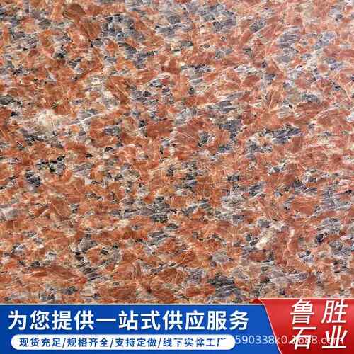 印度红红火烧面荔枝面花岗岩外墙干挂广场地铺印度红花岗岩石材