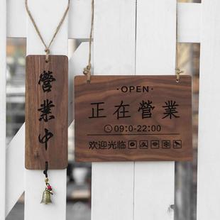 黑胡桃木营业中双面挂牌日式覆古玻璃门营业时间展示牌休息中门牌