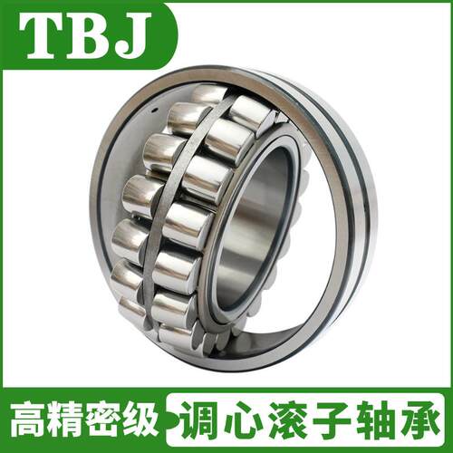 调心滚子轴承22326E1 22328E1 22330E1哈尔滨TBJ轴承高载荷低噪音