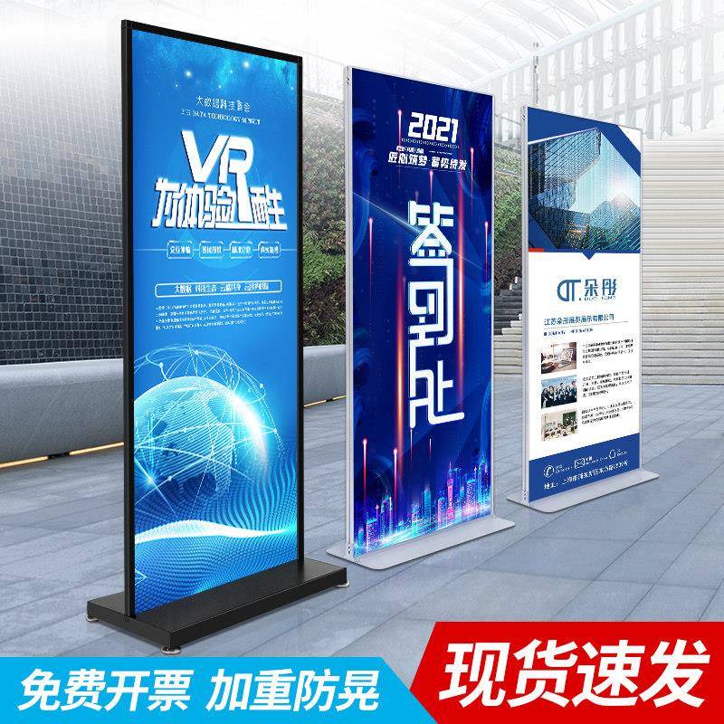 丽屏展架立式落地式广告牌活动海报kt板支架加重防风门型展示架子