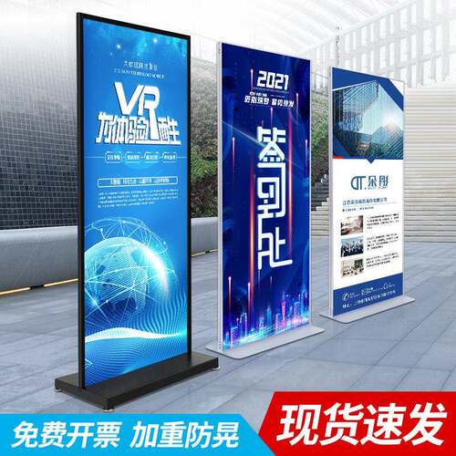 立式落地展架防风户外门型展示架丽屏KT板可定制加厚广告牌朵彤简