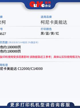 原装柯美TN627碳粉盒C12000 C14000墨粉TN627BK粉盒
