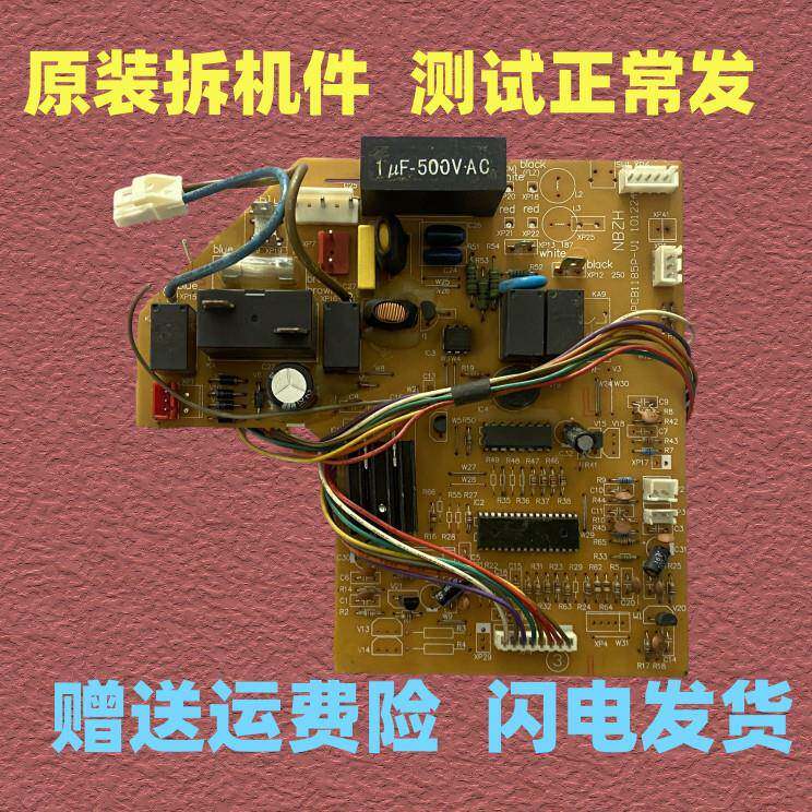 春兰空调KFR-25/VJ3d-E2 电脑板 主版 CLPCB1185P-V1