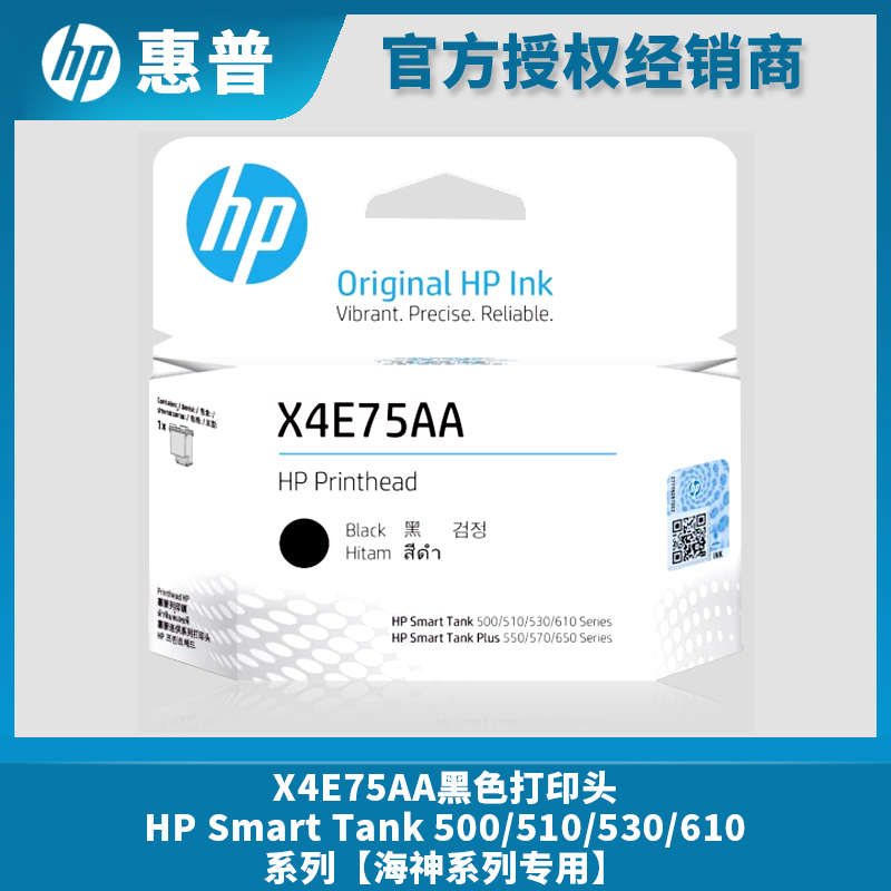 原装惠普GT53墨盒51打印头52喷头 511 518 519 539 672打印机墨水