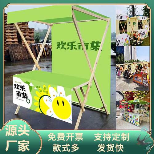 新款2024木工艺活动展会展会活动摊位架摆摊摊位架广告展示架