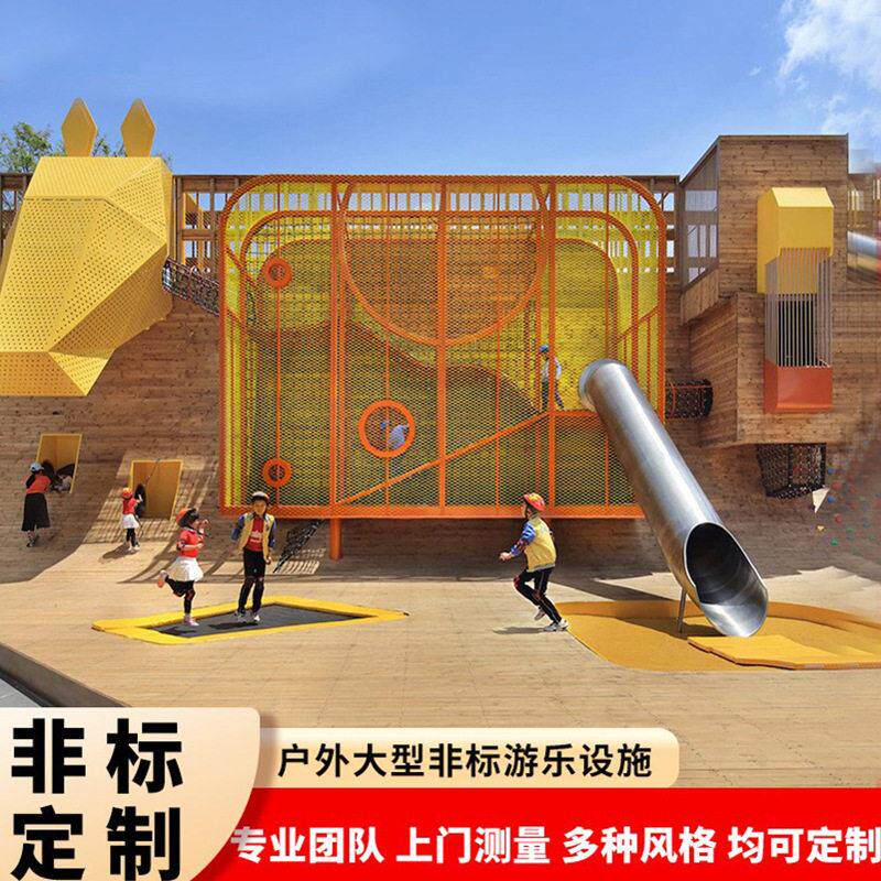 非标定制户外游乐设备景观造型不锈钢滑滑梯小区儿童乐园设施厂家