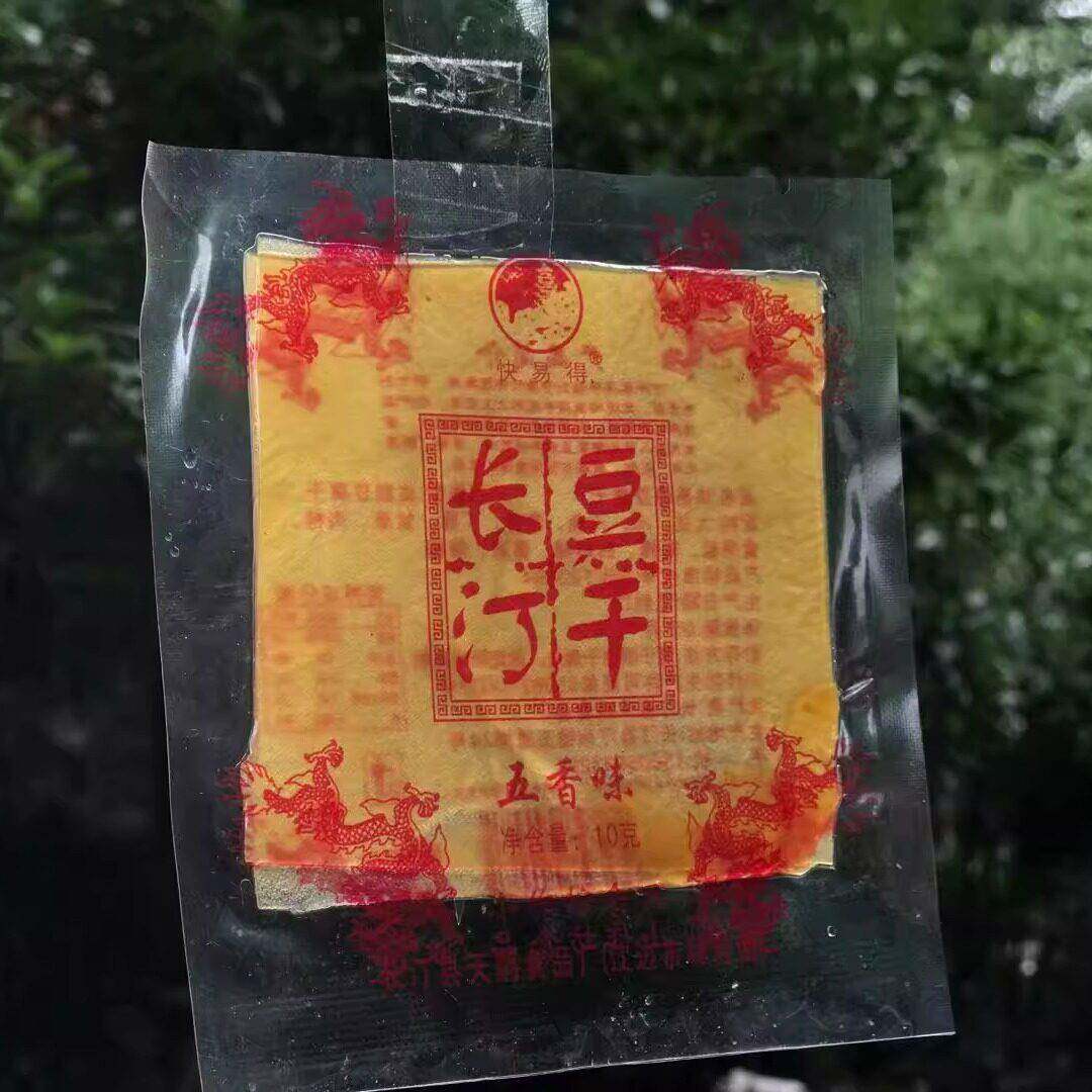福建龙岩特产长汀豆干 干朝天门手工豆干 干嚼劲零食10包免邮