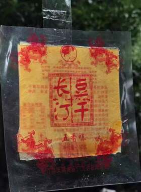 福建龙岩特产长汀豆干 干朝天门手工豆干 干嚼劲零食10包免邮