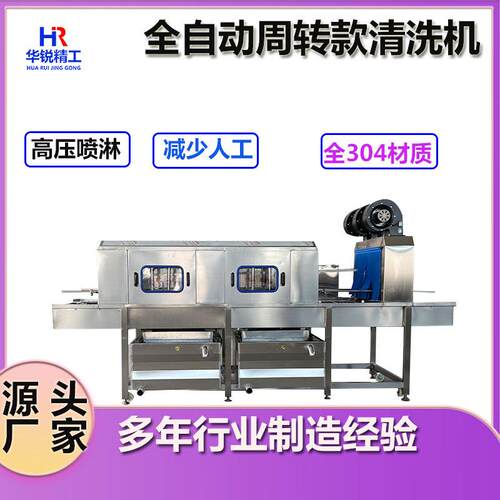 果蔬塑料周转筐清洗机生鲜周转筐清洗机器全自动塑料周转筐清洗设