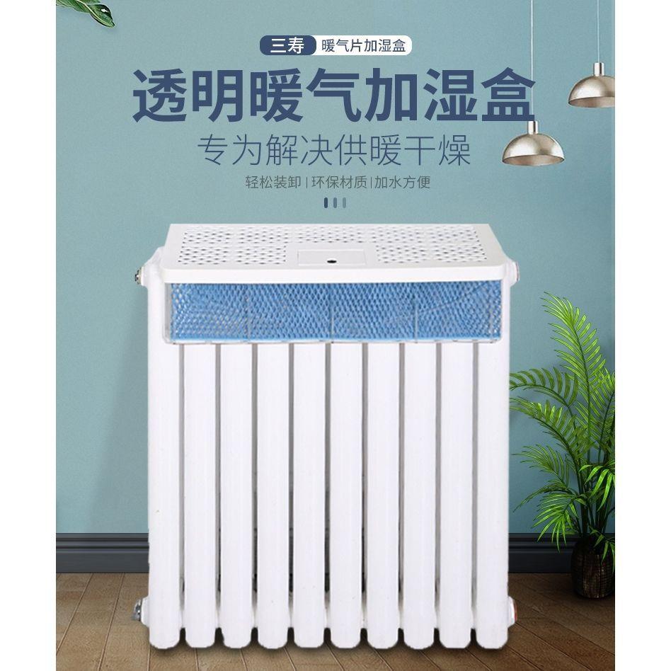 暖气加湿盒不用电无噪声音静蒸发器防熏墙家用卧室透明直销