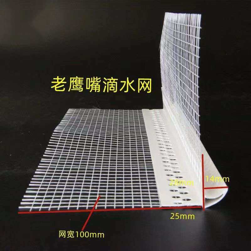 带网格布老鹰嘴滴水条上檐口老鹰嘴网防流挂滴水线保温滴水,基础建材,打孔定位器,淘宝优惠券,粉丝福利购,淘宝优惠卷