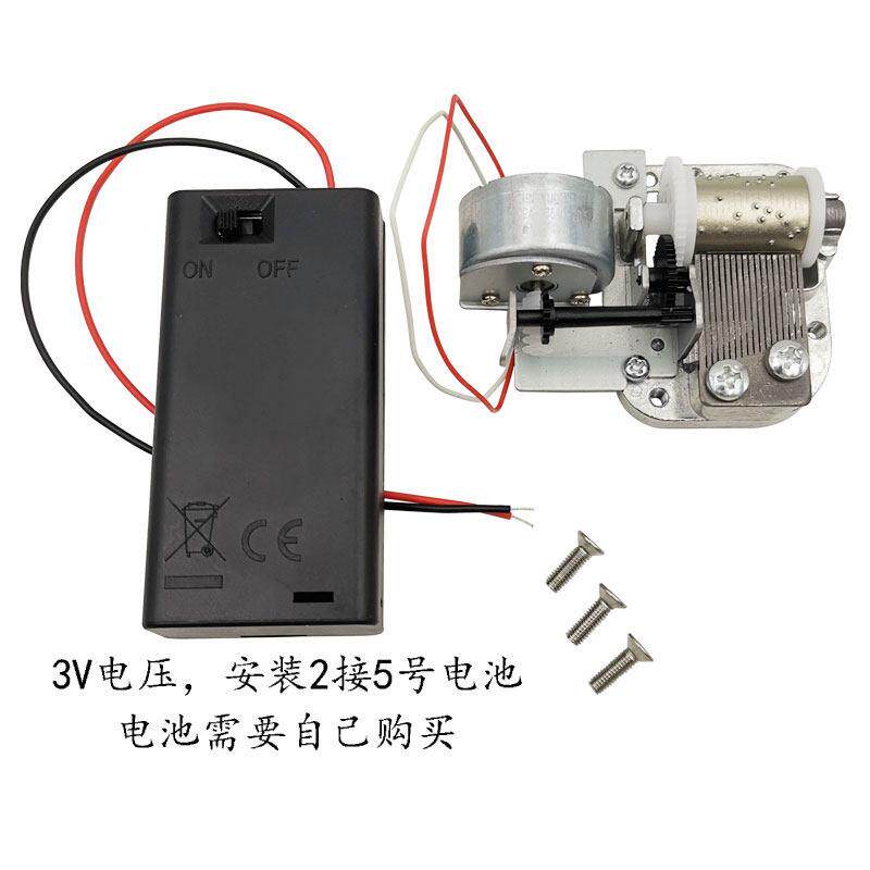 音乐盒马达芯3V马达驱动SANKYO品牌手工DIY配件天空之城鸟之诗
