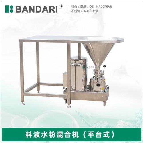 卫生食品级不锈钢水粉速混合机制品液体混合器分散乳化混料机