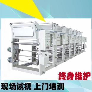铜版制版印刷机 凹版印刷机方便袋印刷机 吹膜印刷一体机