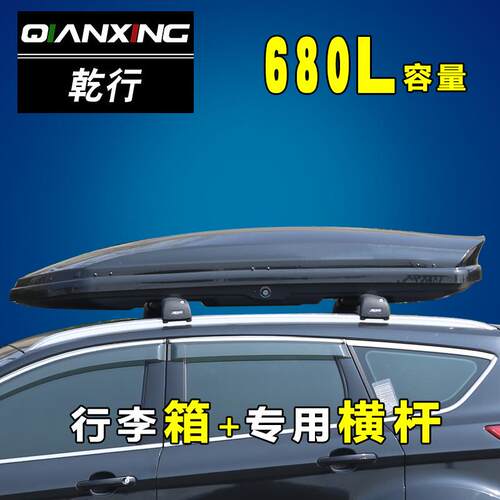 厂家直销汽车行箱550L李车顶行李箱车载行李无品牌/箱升SUV车顶