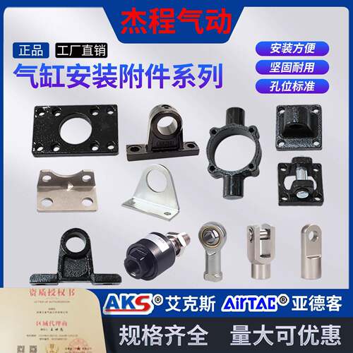 SC气缸附件Y/I型鱼眼浮动接头LB脚架CA/CB单双耳底座TC-M中摆座FA