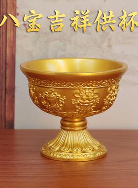 沙金八宝吉祥高脚供水杯供佛灯盏密宗藏式八吉祥斋碗供奉圣水杯