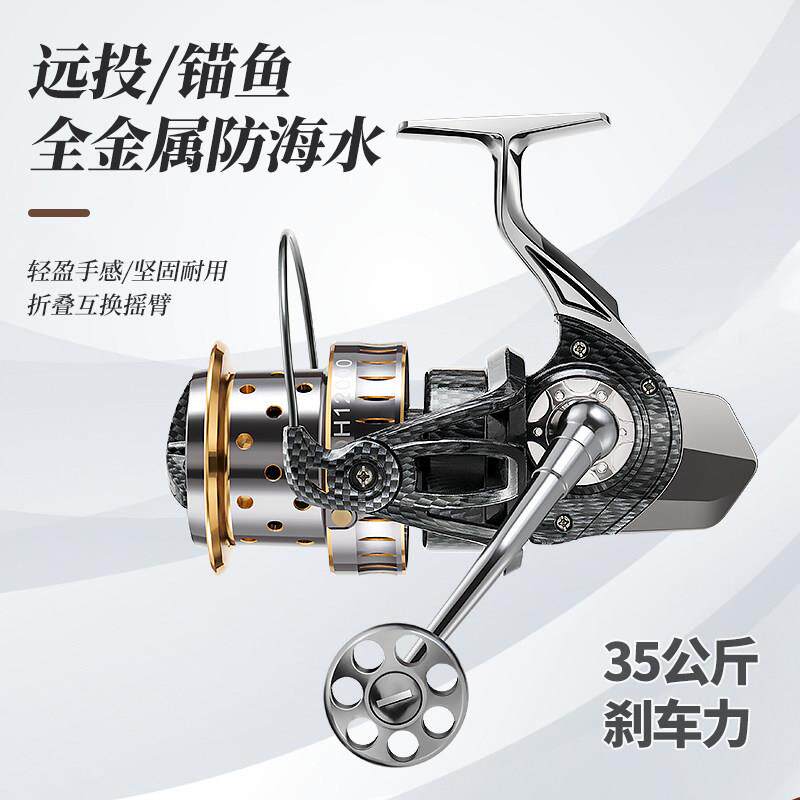 全金属锚鱼轮远投轮无间隙防海水轴承海钓鱼轮海竿渔轮摇机卷线