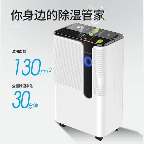 OJ2IFL25E除湿-机化家用除湿净一体机公寓房间干湿燥机抽机