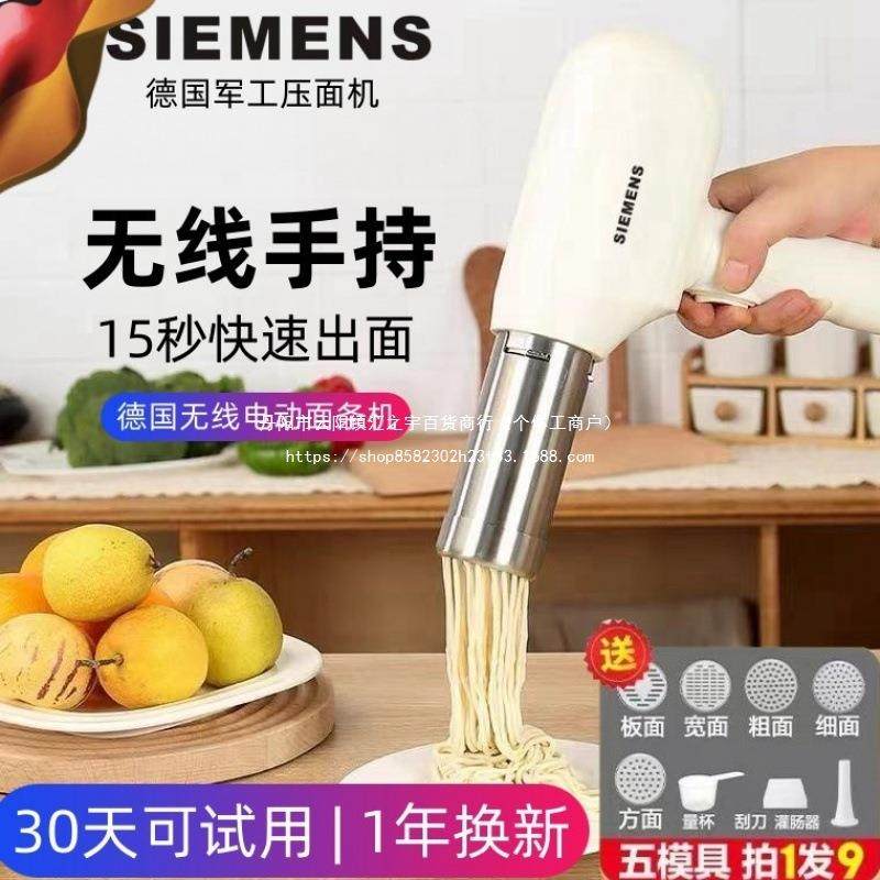 德国电动面条机新款揉面机全自动压面饸络机饸饹机智能捞面机原装