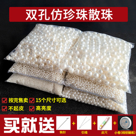 珍珠diy材料装饰粒小珠子有孔白色(孔白色)手工，串珠饰品配件abs仿珍珠散珠