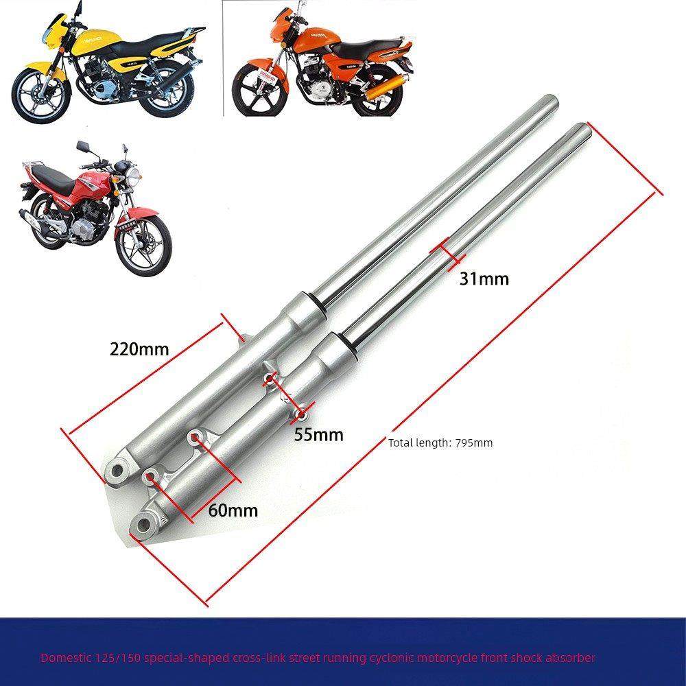 适用于125/150摩托车异型跨骑路骑街跑前减震器前减震器前叉