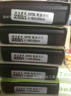 IP54防水尺款电子数显游标卡0-10-150mm0500mm0.005/-20mm0.001