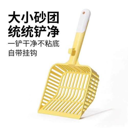 猫砂铲子铲屎神器大号加厚细孔豆腐砂猫长柄宠物猫屎铲加宽便铲狗
