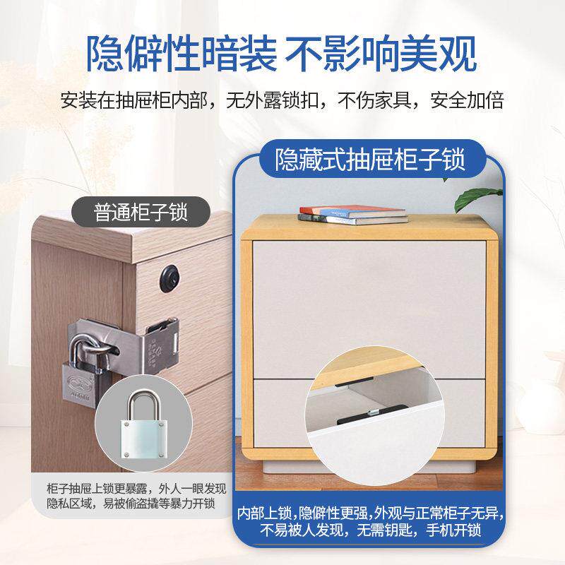 抽屉锁家打孔柜子锁免柜桶锁暗装智能密码储物柜隐形用防盗办公室