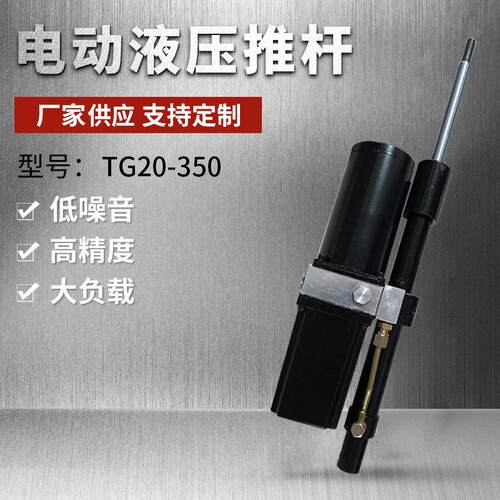 TG20-350液压井盖 微型液压推杆 电动推杆 逃生井盖设备 厂家直供