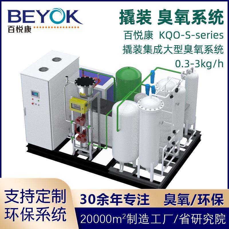 KQO-S系列富氧源臭氧发生器0.3-3kg/h一体化废气污水处理