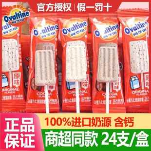 棒棒糖 麦芽牛乳可可味原味糖果奶棒食品儿童奶片休闲零食
