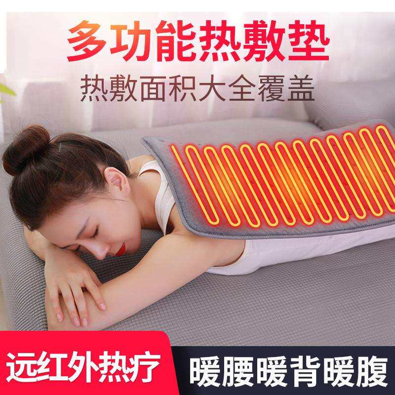 碳纤维远红外热敷电加热毯子暖身发热毛毯电热毯电加热理疗垫