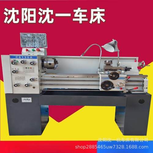沈阳沈一C6130X750轻型卧式车床C6128精密车床加数显小型普通车床