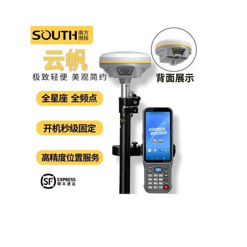 云帆RTK惯导GPS测量仪 高精度工程测绘 精准CAD测量定位