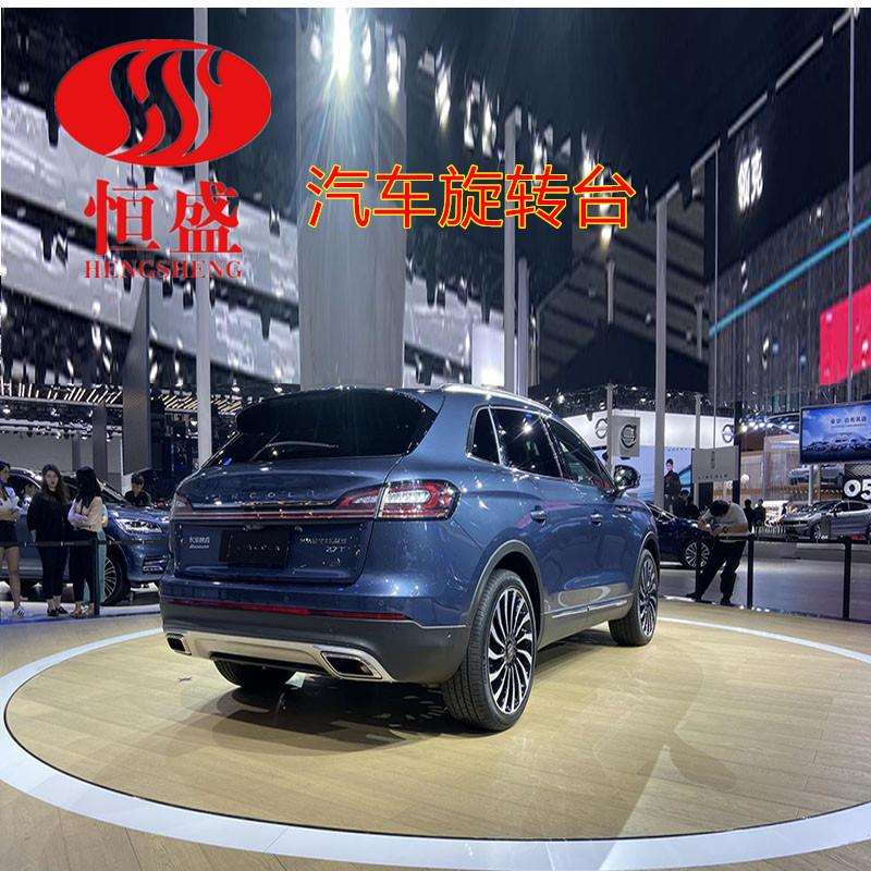 汽车旋转台LED屏旋转台大型旋转舞台超薄旋转车台旋转展车地台