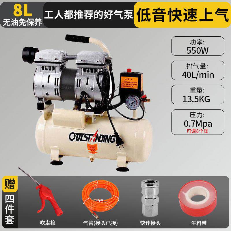 无油静音高压空压机小型工业空气压缩机便携木工打气泵机械行