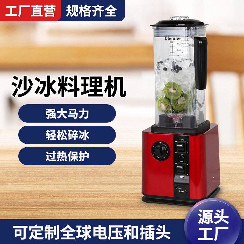 冠佳2.2L破壁机大功率商用搅拌机多功能料理机豆浆机绞肉机磨粉机