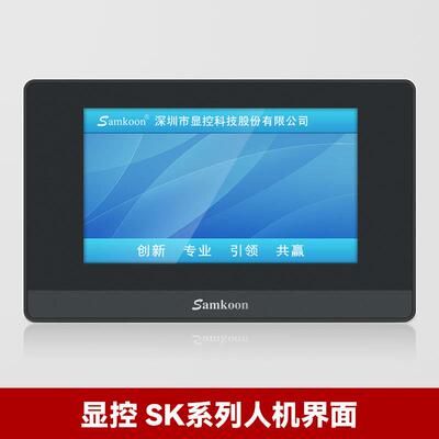 科技/HMI触摸屏SK系列人机界面SK-043HE4.3寸