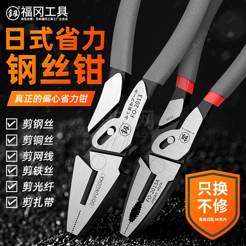 福冈8寸老虎钳子多功能钢丝钳9寸家用偏心省力钳子五金工具大全