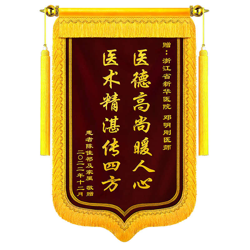 高档刺绣锦旗定制定做感谢律师律所法官法院司法检察院法律政府单