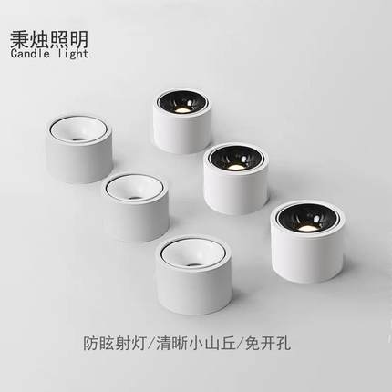 超薄明装可调角度射灯 家用客厅无主灯LED吸顶灯小射灯防眩走道灯