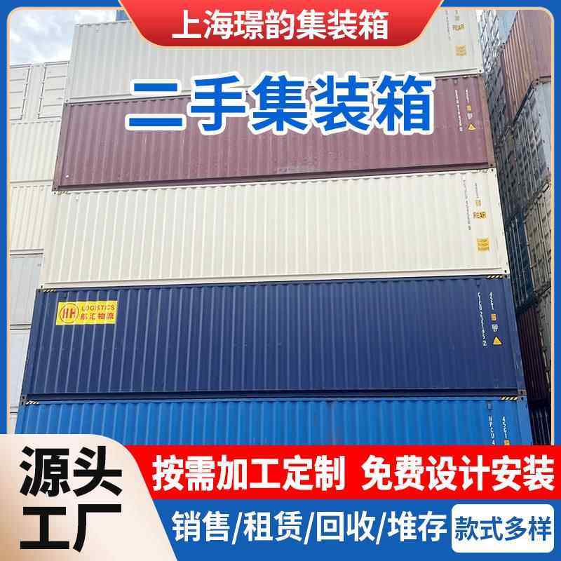 厂家租赁水果蔬菜冷藏二手集装箱20尺40尺钢制海运废旧储物保温,五金/工具,集装箱/集装箱房,淘宝优惠券,粉丝福利购,淘宝优惠卷