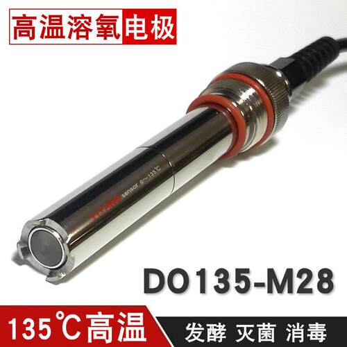 亿唐DO-135高温DO探头极谱式生物制药130度灭菌反应釜高温氧电极