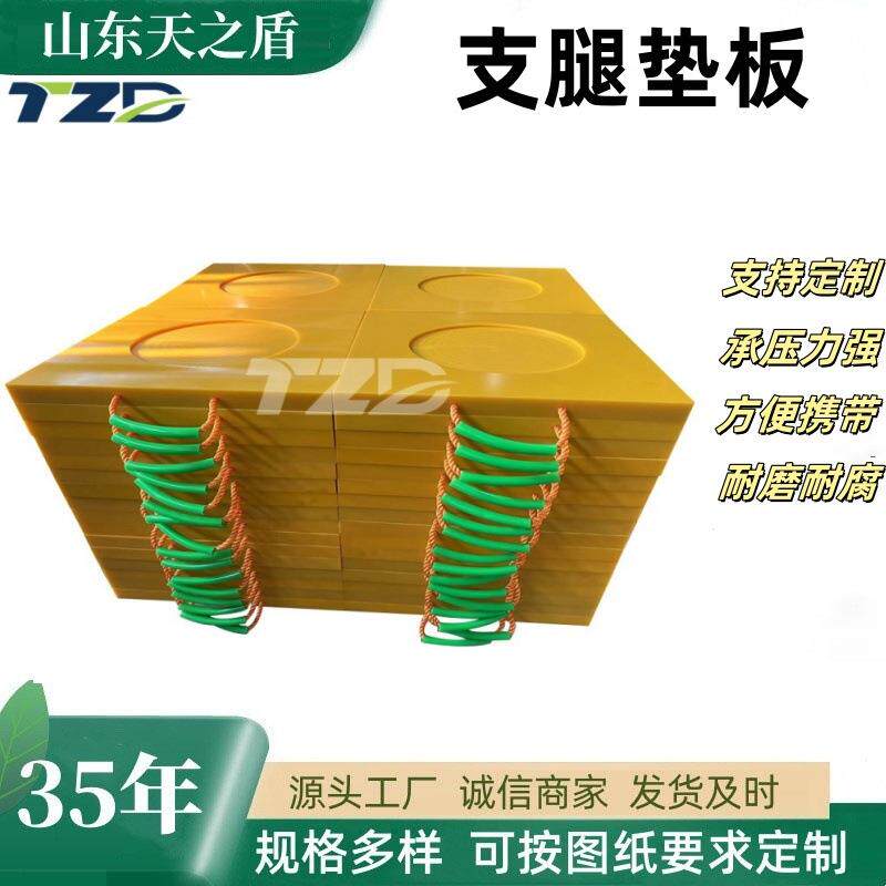 吊车泵车耐磨块泵车支脚垫块高分子聚乙烯承重强耐冲击