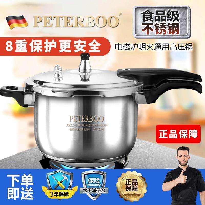 不锈钢高压锅家用304燃气电磁炉防爆压力锅小型升级1820安全特厚