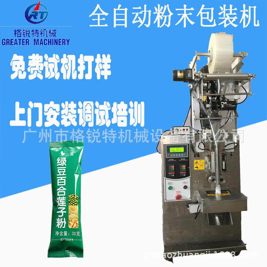条形袋装奶粉立式包装机胡椒调料粉背封自动包装机