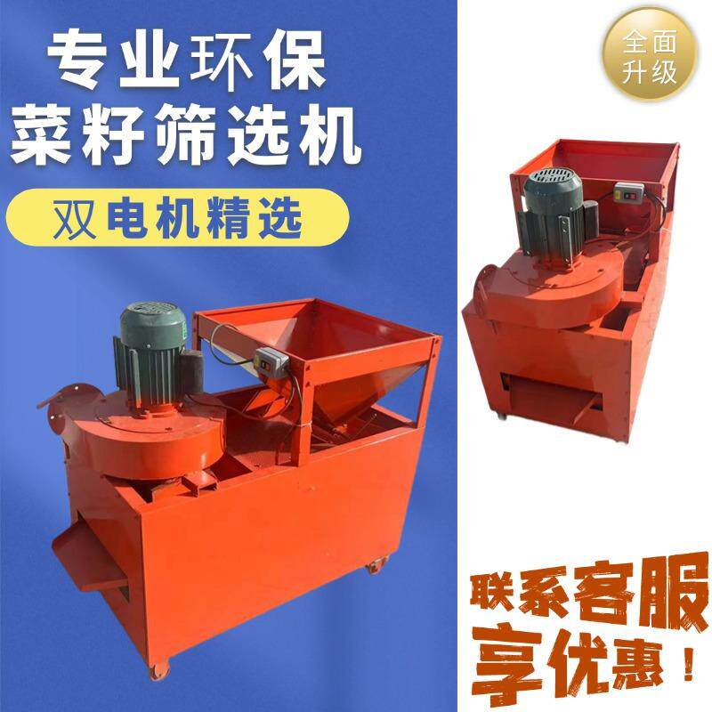 环保80型油菜籽筛选机 上下振动胡麻子除杂机 精选芝麻清选机