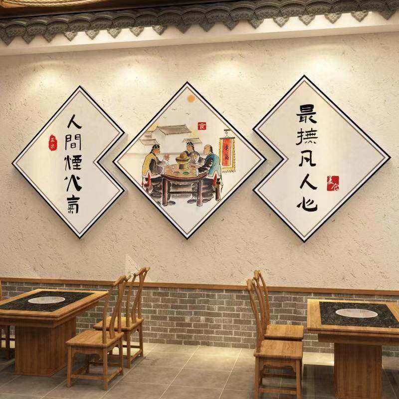 网红中式饭店墙面装饰复古贴纸早餐厅铁锅炖农家乐小吃店面馆挂画